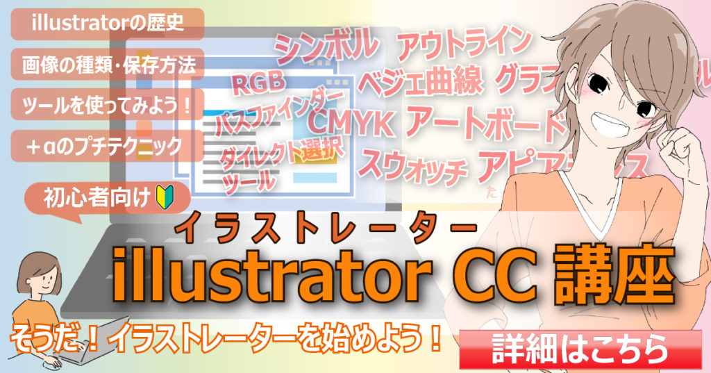 Adobe Illustrator Cc ライブコーナーウィジェットで星形 の角を丸くする方法 エグウェブ Jp オンライン Web講座 セミナー Web分析