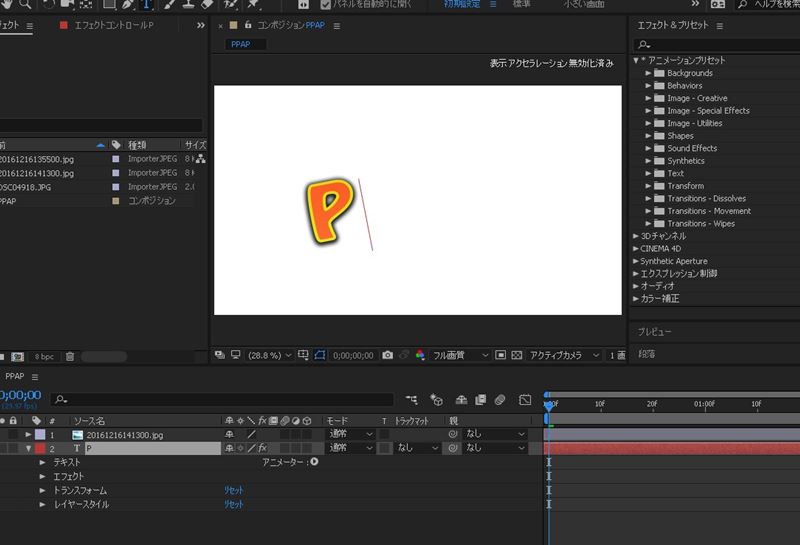 Adobe After Effects CC】テキストを1文字ずつ表示させる｜タイピング 