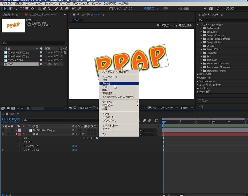 Adobe After Effects Cc テキストを1文字ずつ表示させる タイピング風効果にする方法 エグウェブ Jp オンライン Web講座 セミナー Web分析