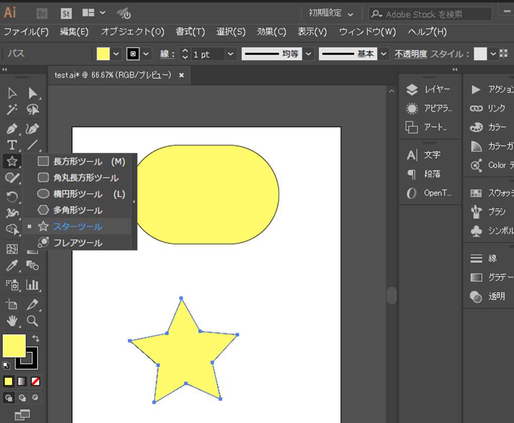 Adobe Illustrator Cc ライブコーナーウィジェットで星形 の角を丸くする方法 Eguweb エグウェブ