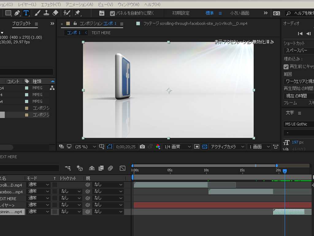 Adobe After Effects Cc 動画をその映像だけで一時停止 静止画 にしてフレームを延ばす方法 エグウェブ Jp オンライン Web講座 セミナー Web分析