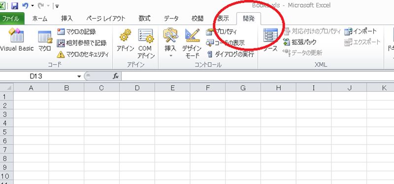 EXCEL2010】[VBA]フォームを作ってボタンを押して開く方法  EGUWEB