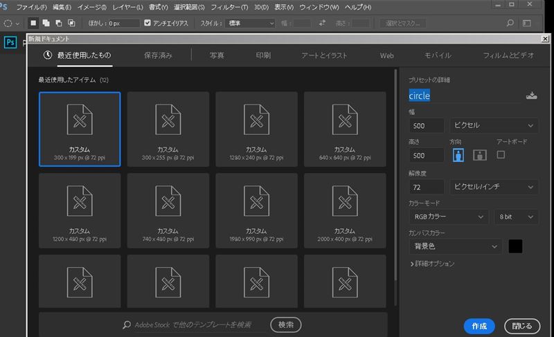 Photoshop Cc フォトショップ きれいな正円を描く方法 塗りつぶしツール エグウェブ Jp オンライン Web講座 セミナー Web分析