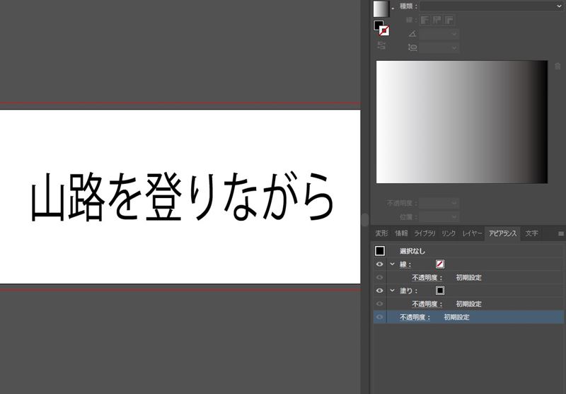 Illustratorアウトライン化せずに文字のサイズを変えたり動かしたり