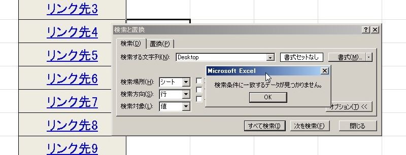 Excel ハイパーリンクのリンク先を一括変換したい場合の対処法 Vba エグウェブ Jp オンライン Web講座 セミナー Web分析