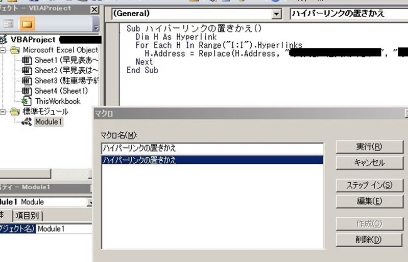 Excel ハイパーリンクのリンク先を一括変換したい場合の対処法 Vba エグウェブ Jp オンライン Web講座 セミナー Web分析