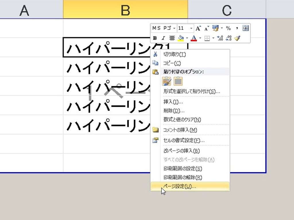 コンプリート エクセル 画像 印刷されない プレビュー 表示されない