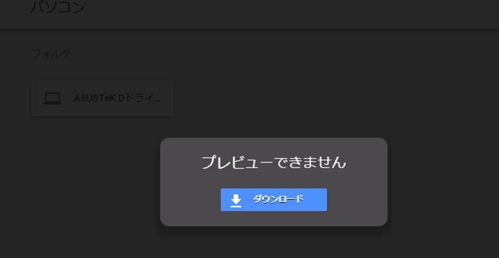 Googleスライド グーグルスライドが消えた ファイルを復元する方法 Google ドライブ Eguweb エグウェブ Jp オンライン