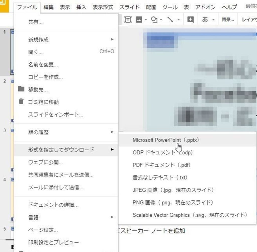 Googleスライド グーグルスライドが消えた ファイルを復元する方法 Google ドライブ エグウェブ Jp オンライン Web講座 セミナー Web分析