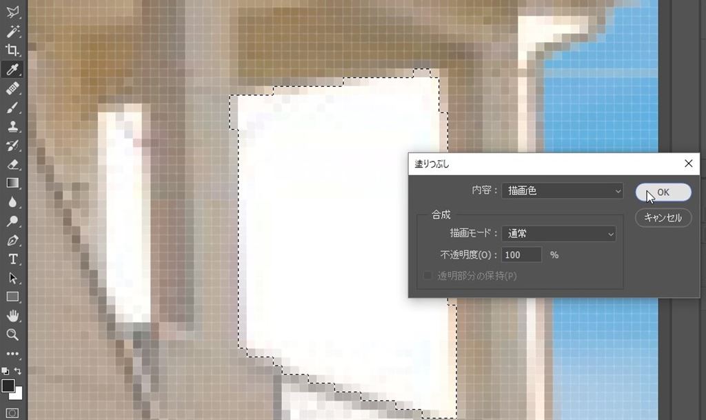 Photoshopcc フォトショップ 入門 描画色または背景色で塗りつぶしのショートカットキー Eguweb