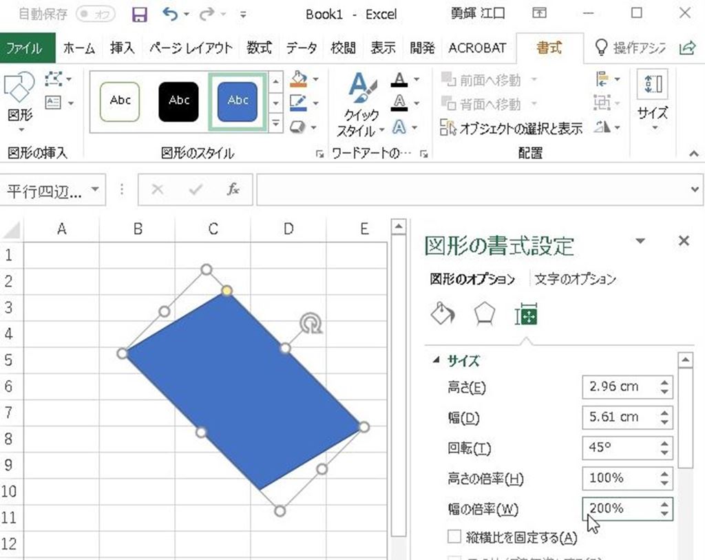 Excel オブジェクト 図形 を反転 上下左右 回転 右左90 させる方法 Eguweb Jp オンライン