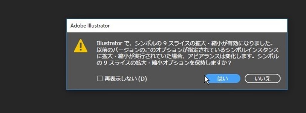 Illustrator Cc シンボルの９スライスの拡大 縮小が有効になりました とは Eguweb エグウェブ Jp オンライン