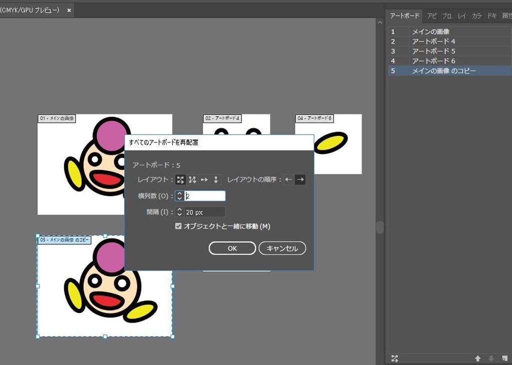 Illustrator Cc イラストレーター アートボードとは Eguweb