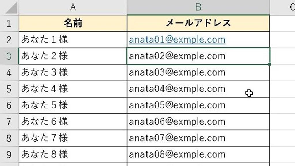 Excelのメールアドレスをクリックした時にメールソフトを起動する方法 ハイパーリンク設定 エグウェブ Jp オンライン Web講座 セミナー Web分析