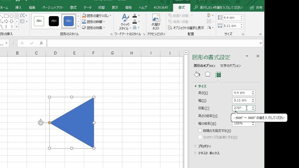 Excel エクセル 図形や画像を反転 回転 させる方法 エグウェブ Jp オンライン Web講座 セミナー Web分析