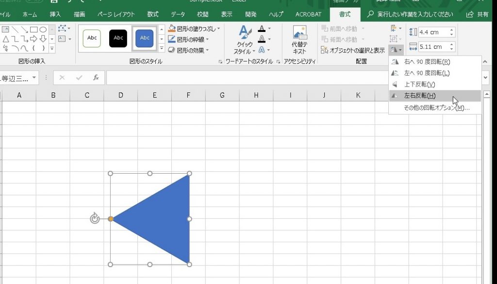 Excel エクセル 図形や画像を反転 回転 させる方法 エグウェブ Jp オンライン Web講座 セミナー Web分析