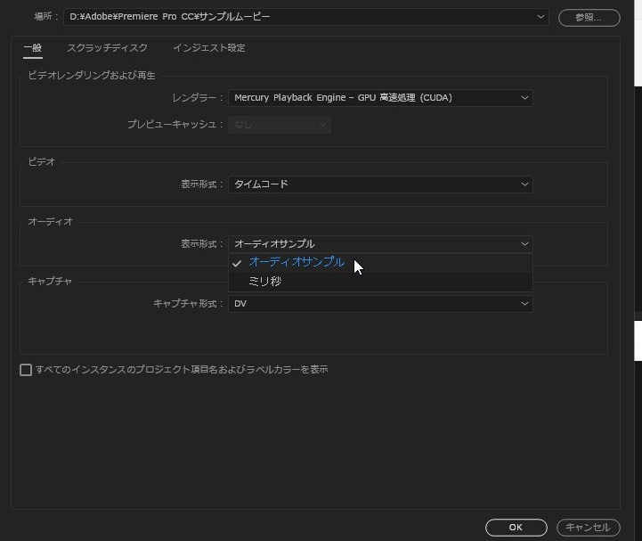 Adobe Premiere Pro 入門 ファイルの新規作成方法 エグウェブ Jp オンライン Web講座 セミナー Web分析