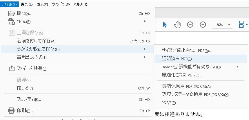 Pdfファイルに電子署名を付ける方法 Adobe Acrobat Dc Adobe Acrobat Reader Dc エグウェブ Jp オンライン Web講座 セミナー Web分析