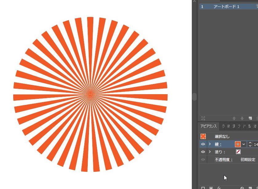 Illustrator 放射線模様を作る方法 Eguweb エグウェブ Jp オンライン