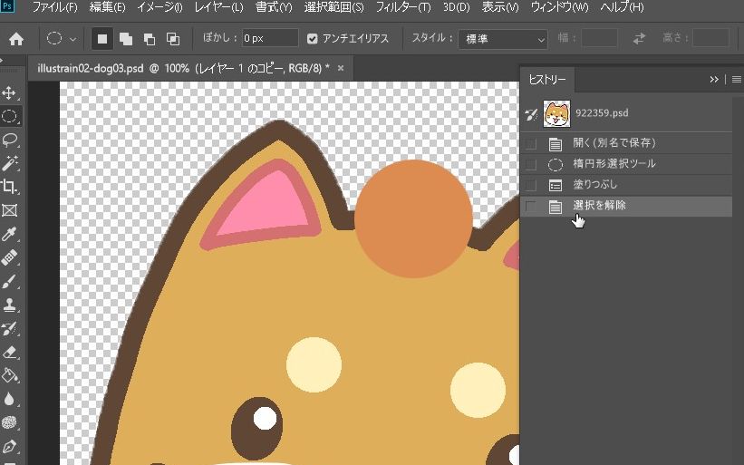 Illustrator 編集の履歴は ヒストリー機能は イラレで元に戻す やり直す方法 Eguweb