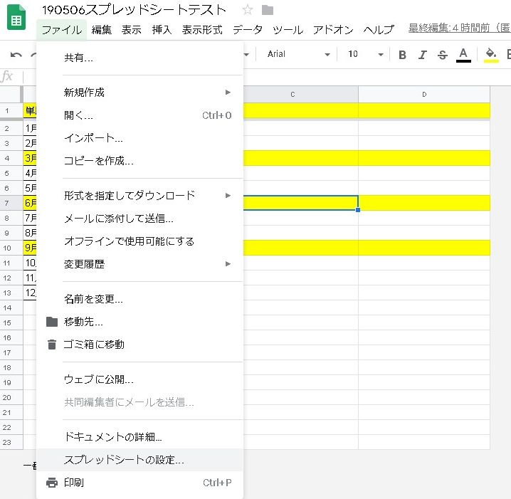 Googleスプレッドシートの印刷範囲設定は Googlespreadsheet エグウェブ Jp オンライン Web講座 セミナー Web分析