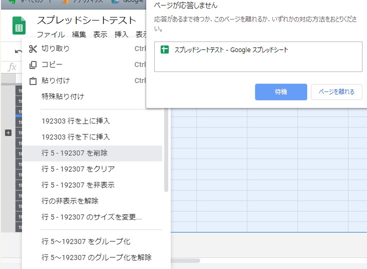 Googleスプレッドシート 最大行数は最大どこまでいけるのか を検証してみました Eguweb Jp オンライン