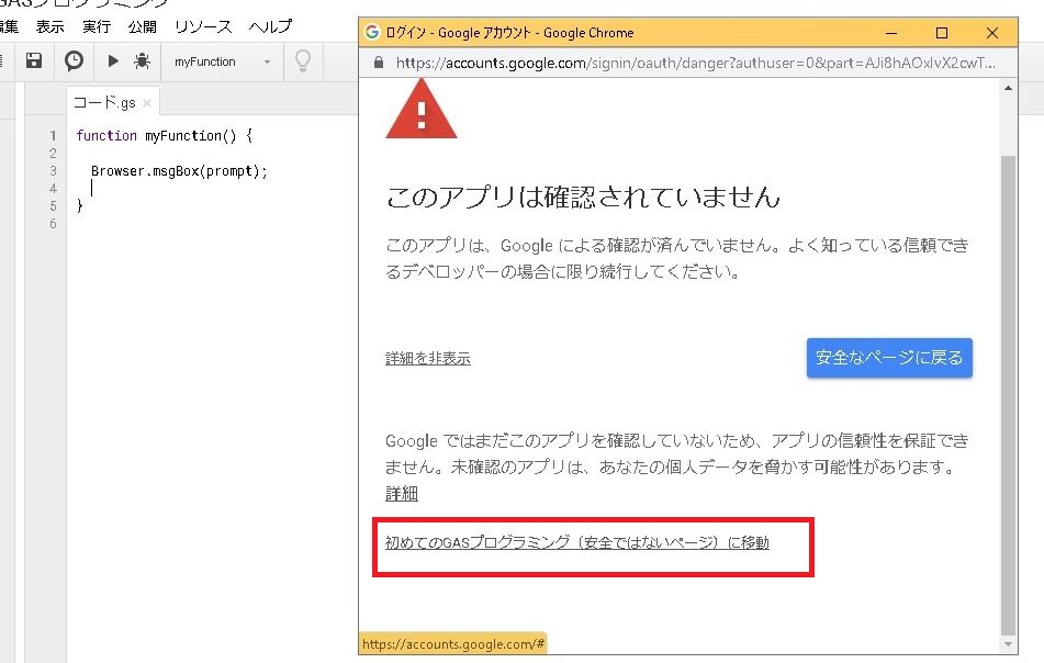 Gas ガス Google Apps Script 初めてのグーグルアプリスクリプトを使ってみよう編 Eguweb