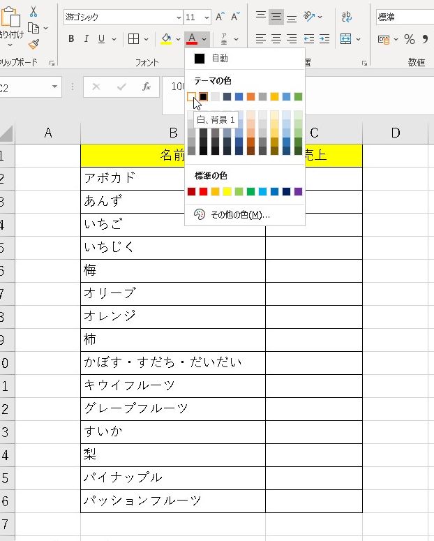 EXCEL】セルに値を入れたまま見えなく（非表示）する２つの方法｜EXCEL 