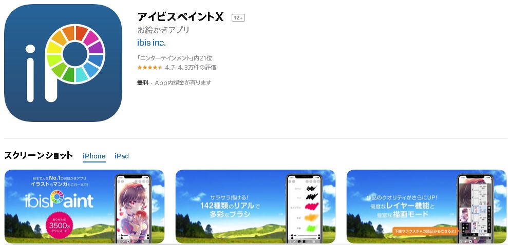 Ibispaint 透過png保存 レイヤー を使ってpng画像を一瞬で保存する方法 エグウェブ Jp オンライン Web講座 セミナー Web分析