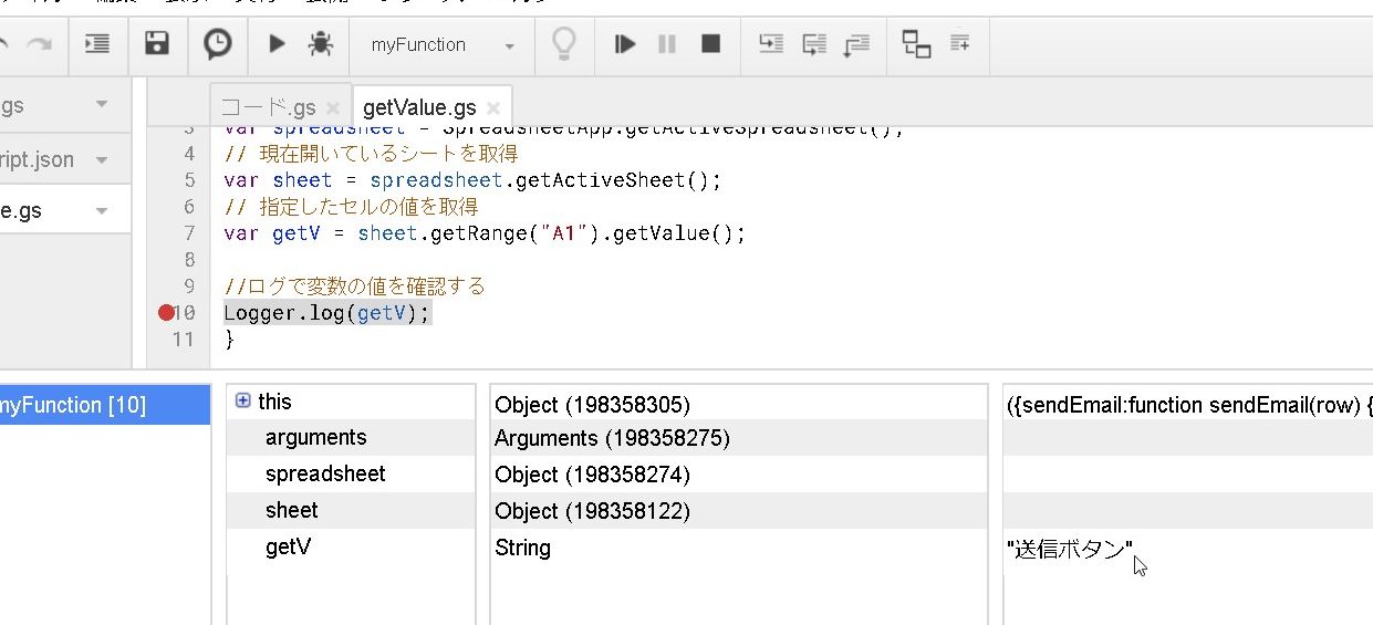 【Google Apps Script入門】シートのセルの値を取得する方法｜getRange EGUWEB(エグウェブ)