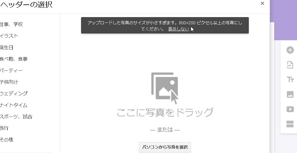 Googleフォーム カバー画像のサイズは Googleフォームカスタマイズ エグウェブ Jp オンライン Web講座 セミナー Web分析