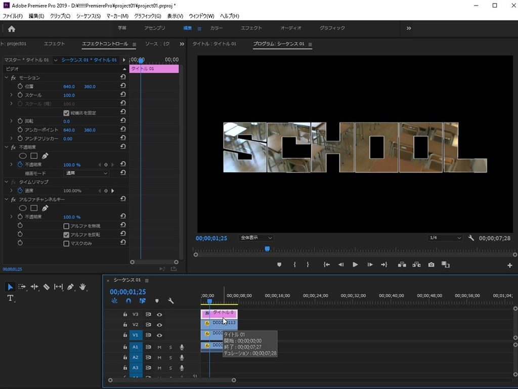 PremierePro】文字の中に映像を合成する方法PART２｜トラックマット 