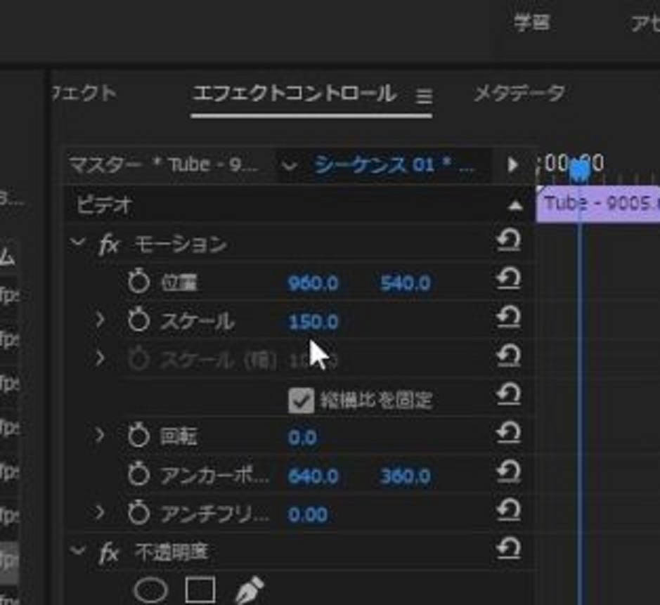 Premierepro プレミアプロ フレームサイズに合わせる と フレームサイズに合わせてスケール の違いについて Eguweb エグウェブ Jp オンライン