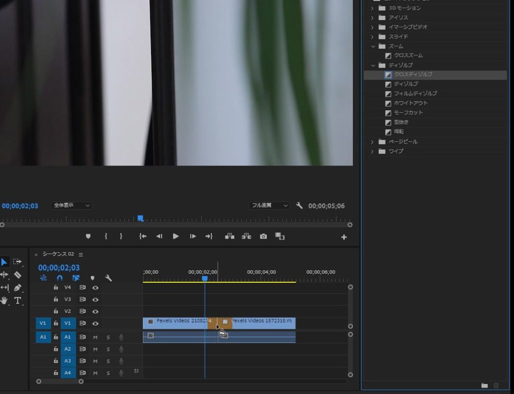 Premierepro 動画のシーン切替時に効果的な切り替えエフェクト ビデオトランジション エグウェブ Jp オンライン Web講座 セミナー Web分析