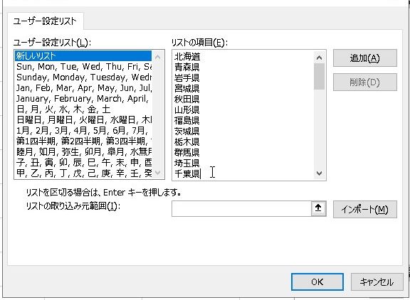 Excel リスト