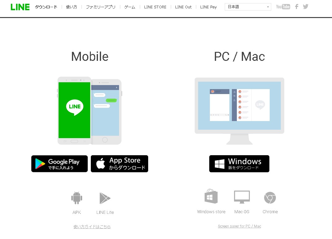 Line 画面シェア 機能追加 デスクトップ版lineで同時通話 画面共有を行う方法 エグウェブ Jp オンライン Web講座 セミナー Web分析