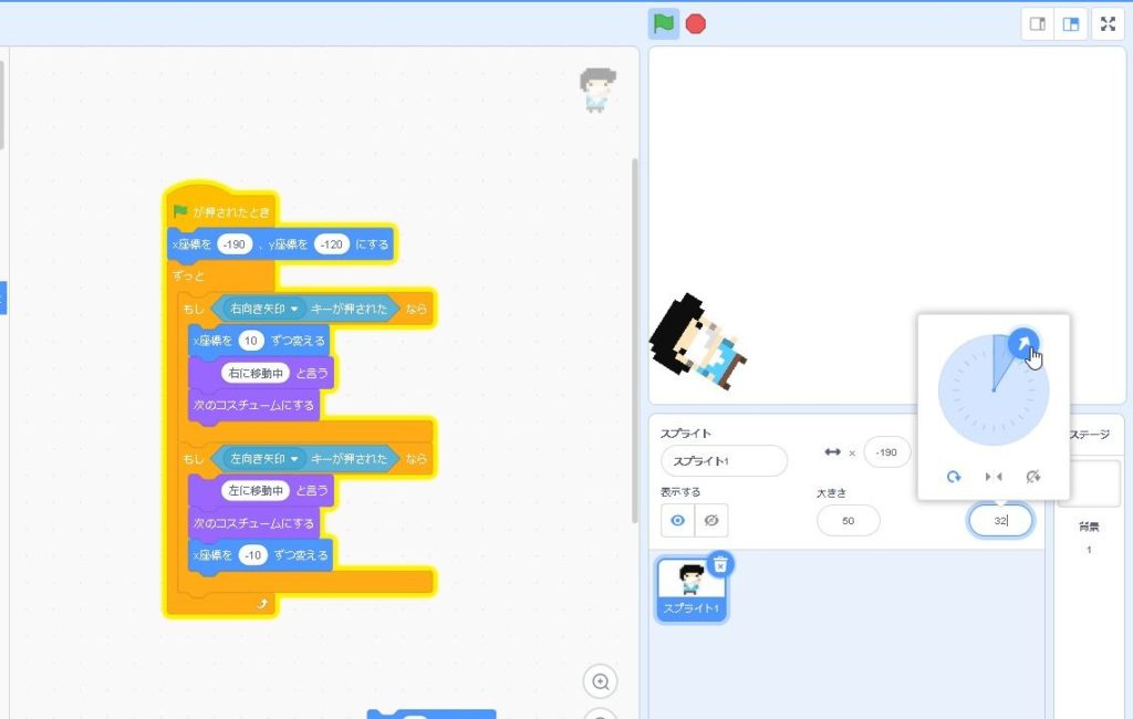 Scratch スクラッチ 入門 03キャラクター コスチューム を左右で切り替える Eguweb エグウェブ