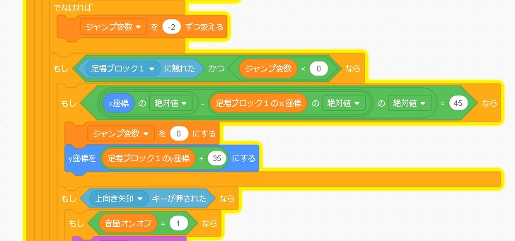 Scratch スクラッチ 入門 02 最終回 足場ブロックの作成と端の当たり判定調整をする Eguweb