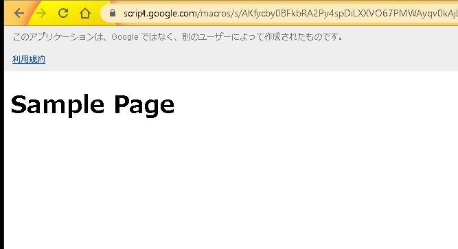 Googleappsscript Gas Webアプリケーションとして公開する方法 Htmlservice Createhtmloutput エグウェブ Jp オンライン Web講座 セミナー Web分析