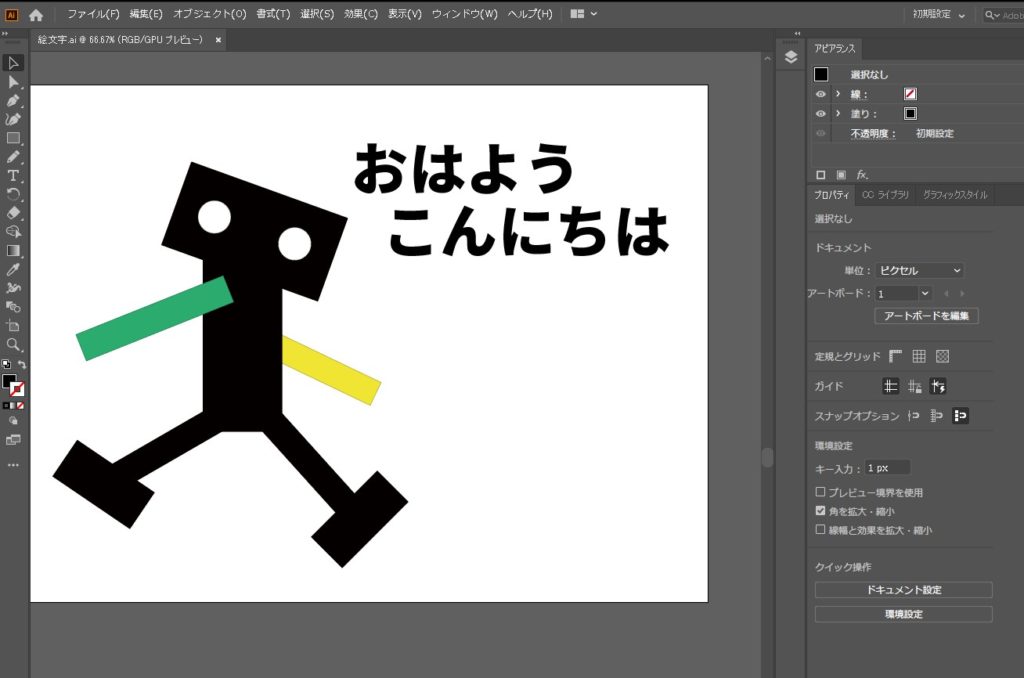 Illustrator イラストレーター スマホ風の絵文字 顔文字 を入力する方法 Emojione Color エグウェブ Jp オンライン Web講座 セミナー Web分析