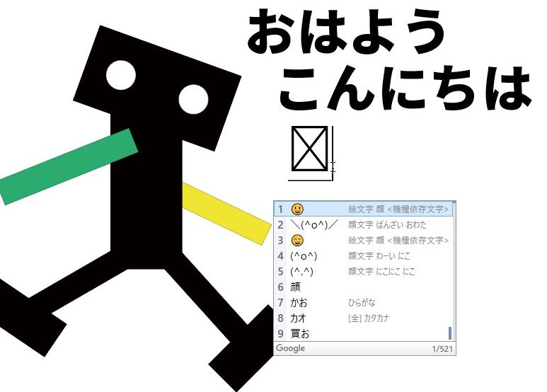 Illustrator イラストレーター スマホ風の絵文字 顔文字 を入力する方法 Emojione Color エグウェブ Jp オンライン Web講座 セミナー Web分析