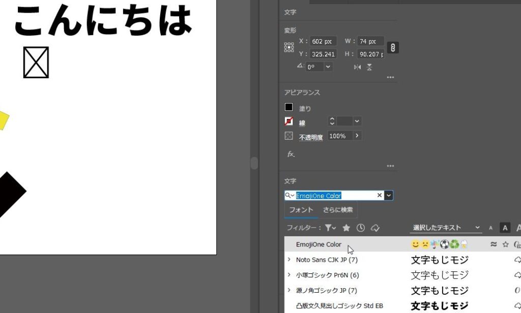 Illustrator イラストレーター スマホ風の絵文字 顔文字 を入力する方法 Emojione Color エグウェブ Jp オンライン Web講座 セミナー Web分析