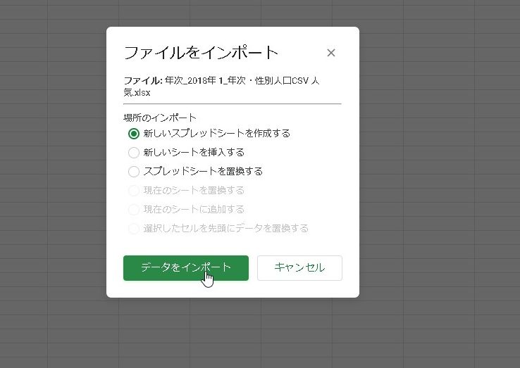 Googleスプレッドシート Excelデータをgoogleシートに変換する３つの方法 Eguweb Jp オンライン