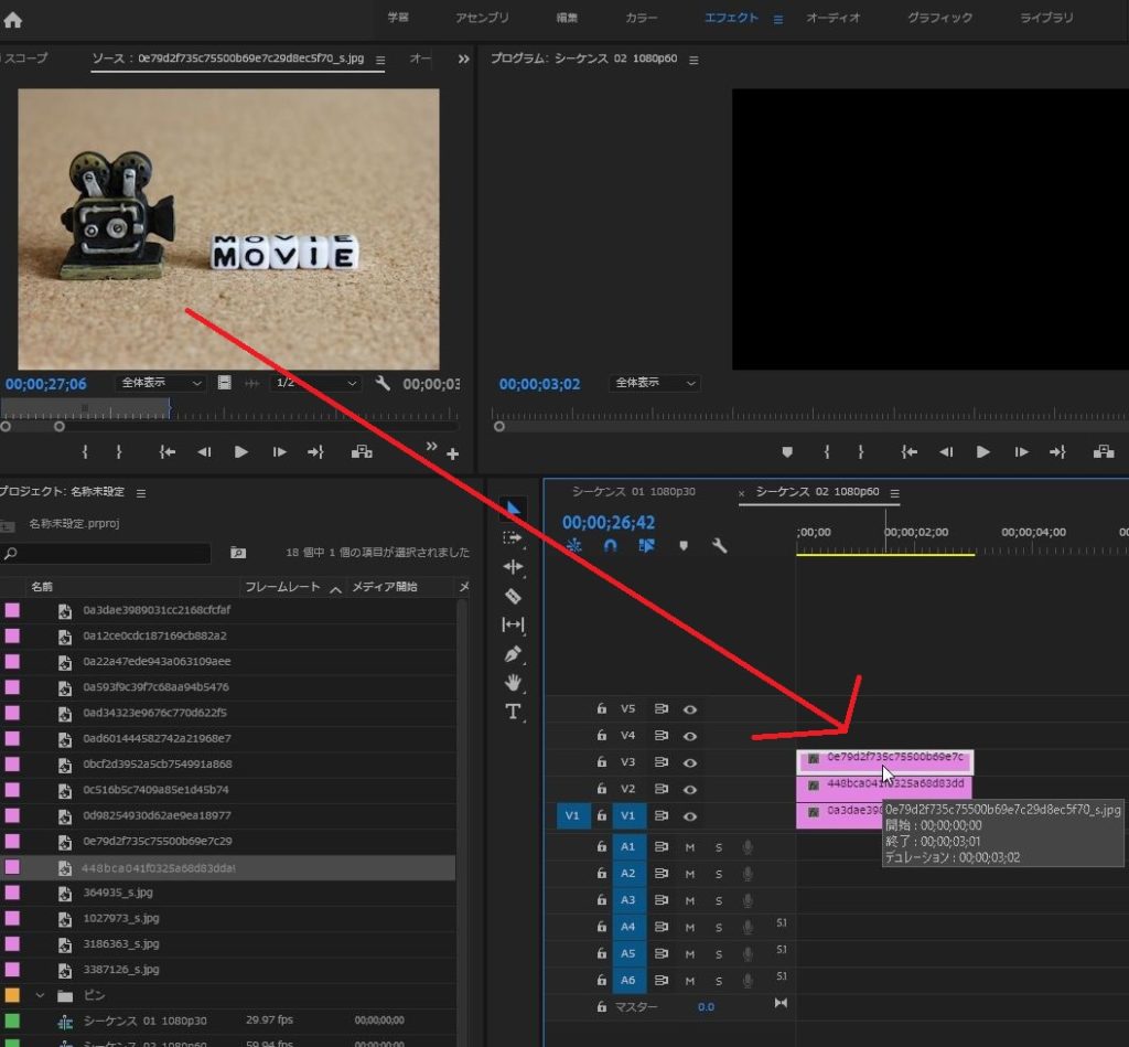 Premierepro 画像をタイムラインに入れる時の秒数 フレーム数 の初期値を変更する方法 エグウェブ Jp オンライン Web講座 セミナー Web分析