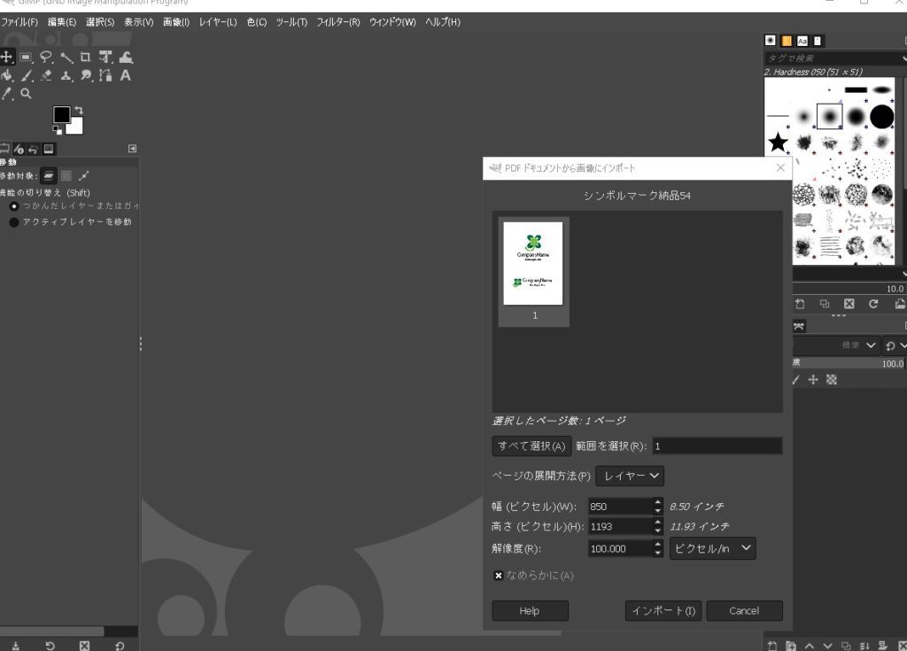 拡張子aiファイルを無料で開く方法 Inkscape Gimp Pdf Googleドライブ編 Eguweb エグウェブ