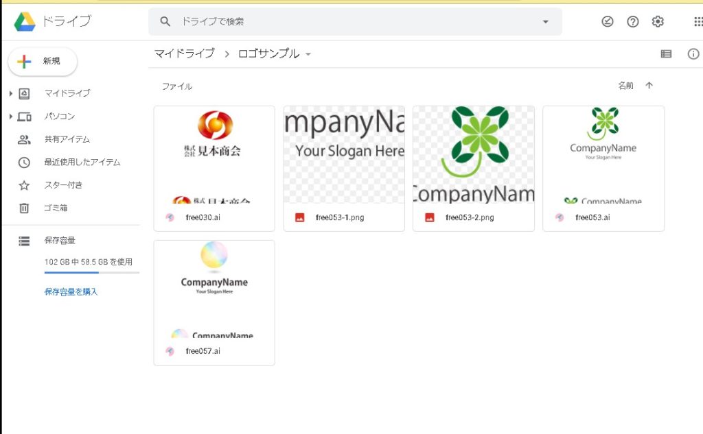 拡張子aiファイルを無料で開く方法 Inkscape Gimp Pdf Googleドライブ編 エグウェブ Jp オンライン Web講座 セミナー Web分析