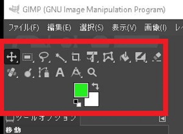 Gimp ツールボックスのアイコンが消えた 全てのツールを表示させる方法 エグウェブ Jp オンライン Web講座 セミナー Web分析