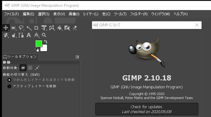 Gimp ツールボックスのアイコンが消えた 全てのツールを表示させる方法 Eguweb