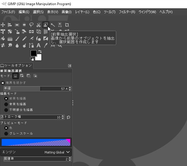 GIMP(ギンプ)入門】ツールボックスについて｜全ツール一覧  EGUWEB