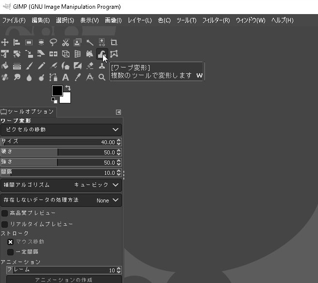 Gimp ギンプ 入門 ツールボックスについて 全ツール一覧 エグウェブ Jp オンライン Web講座 セミナー Web分析